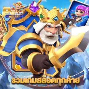 pgslotwallet รวมเกมสล็อตทุกค่าย