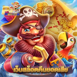 pgslotwallet เว็บสล็อตคืนยอดเสีย